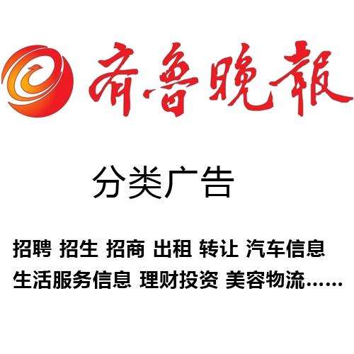 <a href=http://www.xiaosuoyi.com/ target=_blank class=infotextkey>齐鲁晚报</a>挂失