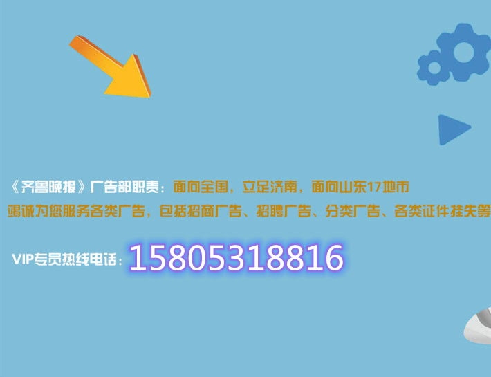 齐鲁晚报遗失公告：公司税务登记证正副本丢失